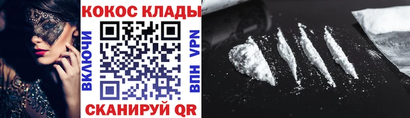КОКАИН Columbia  Купить закладки  Ливны 