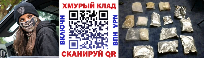 ГЕРОИН хмурый  Купить  Ливны 