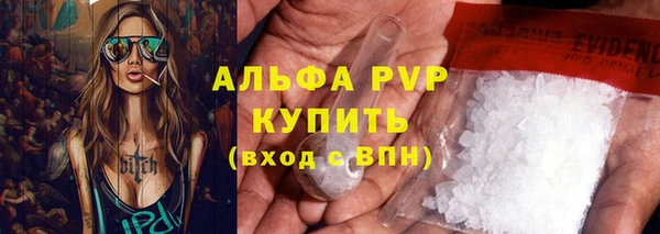 ALPHA PVP Переславль-Залесский